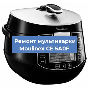 Замена уплотнителей на мультиварке Moulinex CE 5A0F в Красноярске